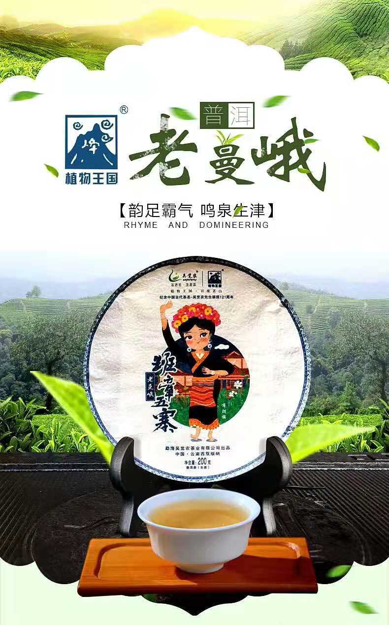 吳覺龍茶葉 吳覺龍茶葉